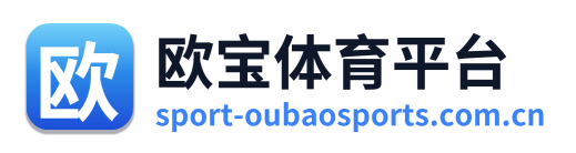 欧宝体育平台